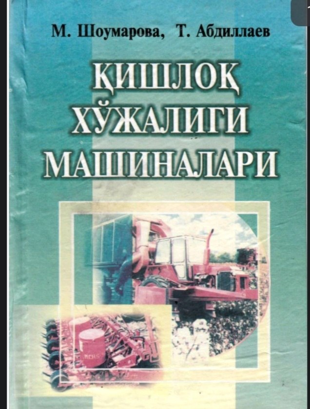 Кишлок хўжалиги машиналари