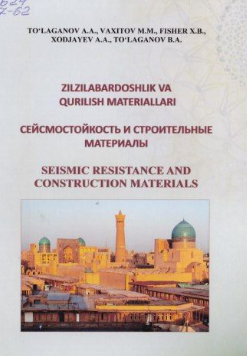 Zilzilabardoshlik va qurilish materiallari