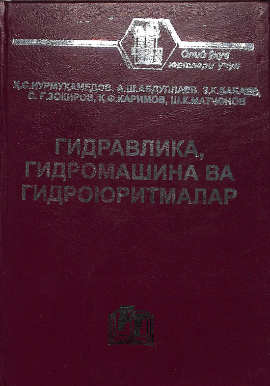 Гидравлика, гидромашина ва гидроюритмалар
