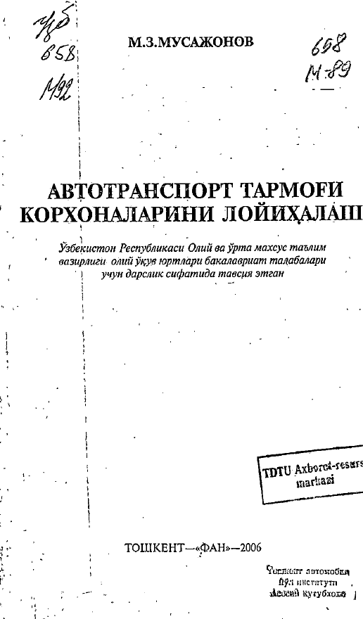Автотранспорт тармоги корхоналарини лойихалаш