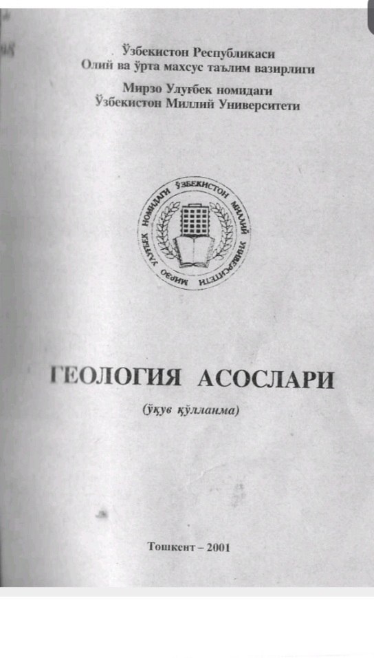 Геология асослари