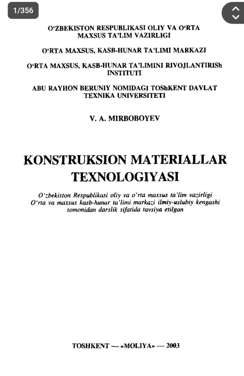 Konstruktsion materiallar texnologiyasi