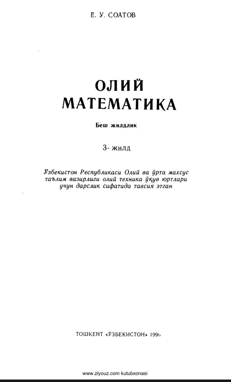 ОЛИЙ МАТЕМАТИКА