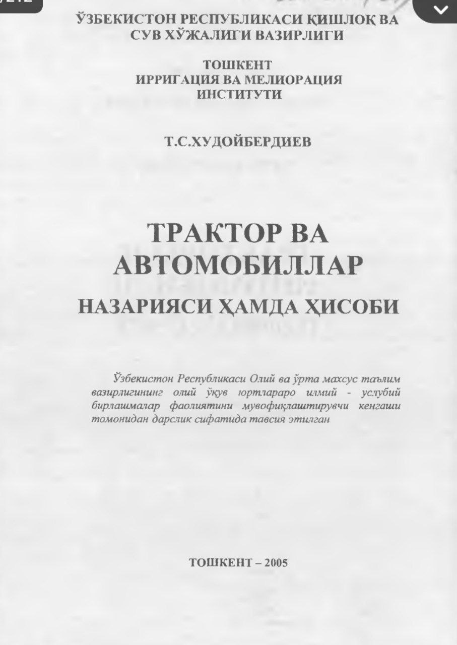 Traktor va avtomobillar nazariyasi hamda xisobi
