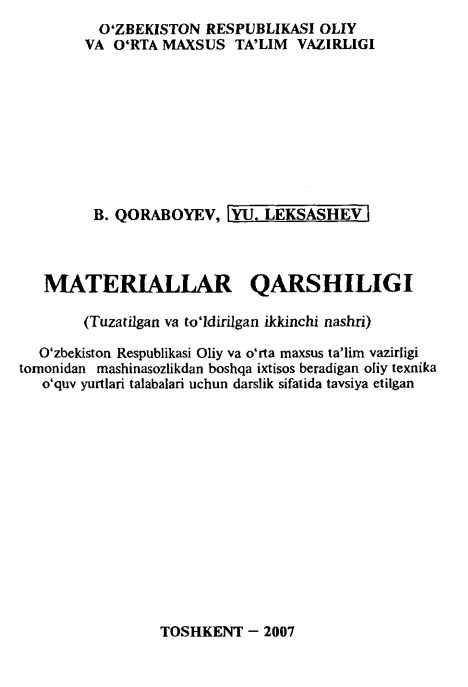 Materiallar qarshiligi