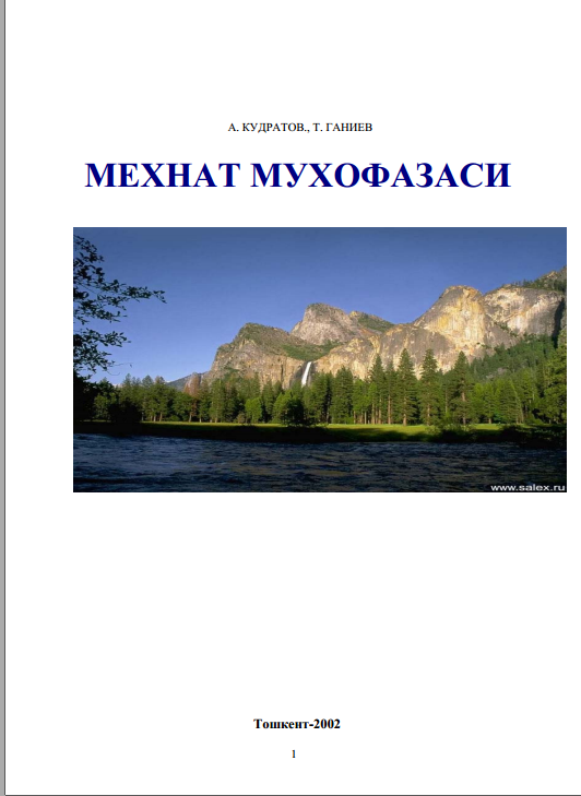 Меҳнат мухофазаси