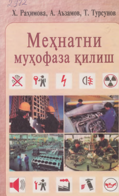 Меҳнатни муҳофаза қилиш