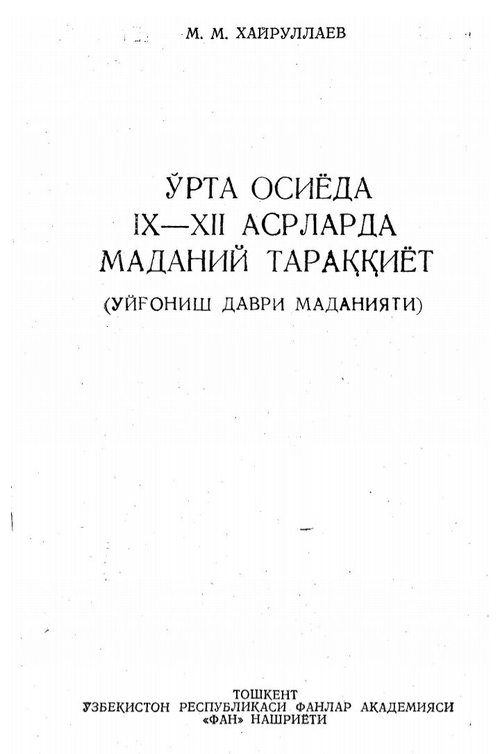 Ўрта  осиёда IX-XII асрларда маданий тараккиёт