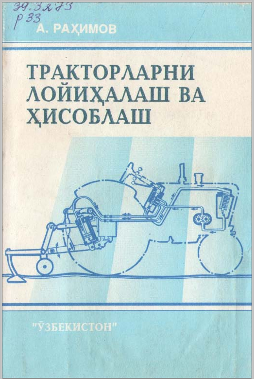 Тракторларни лойиҳалаш ва ҳисоблаш