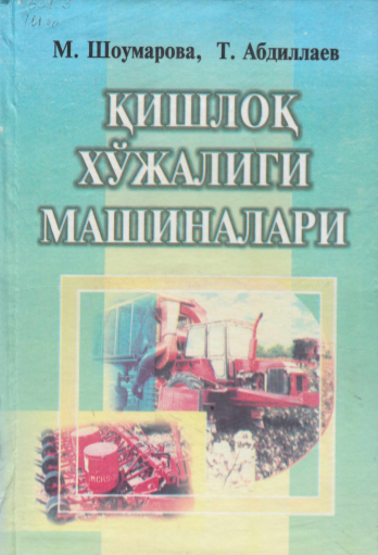 ҚИШЛОҚ ХЎЖАЛИГИ МАШИНАЛАРИ