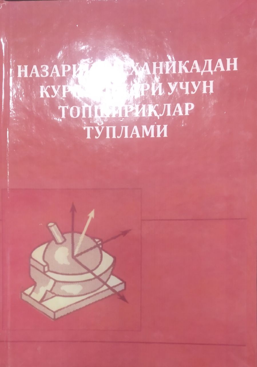 Назарий механикадан курс ишлари учун топшириқлар тўплами
