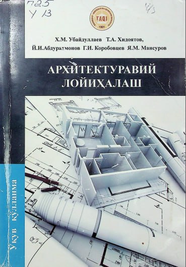 Архитектуравий лойихалаш