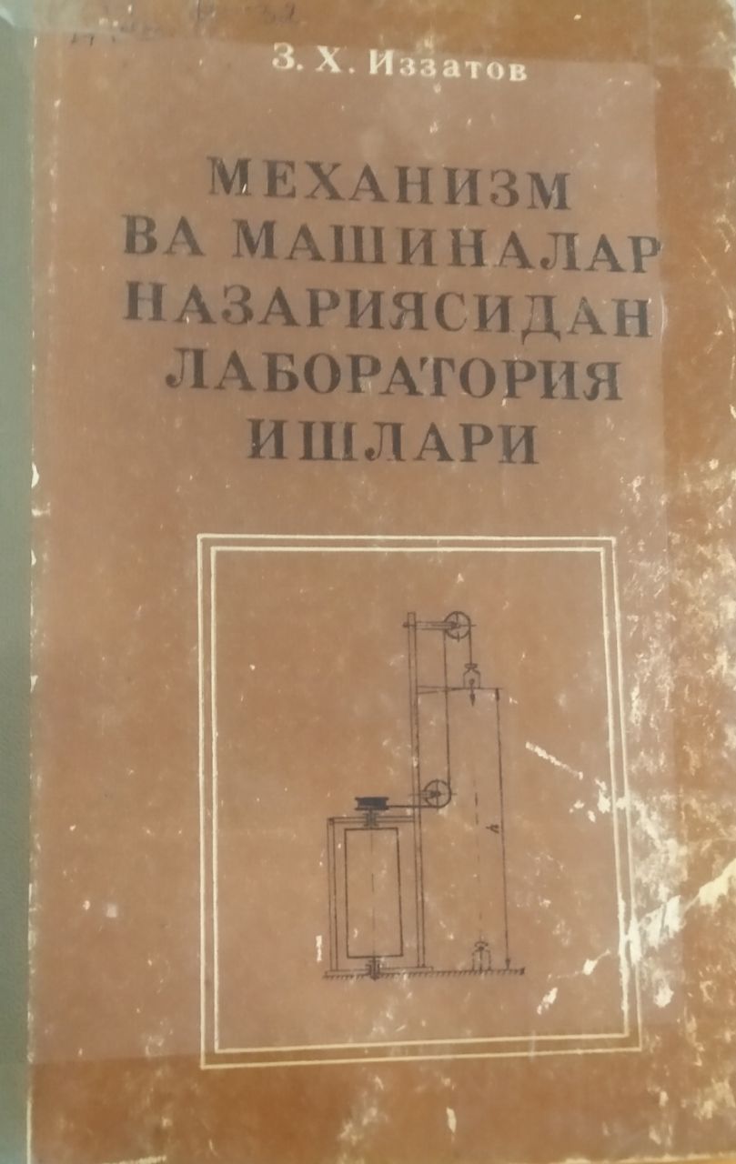 МЕХАНИЗМ ВА МАШИНАЛАР НАЗАРИЯСИДАН ЛАБОРАТОРИЯ ИШЛАРИ