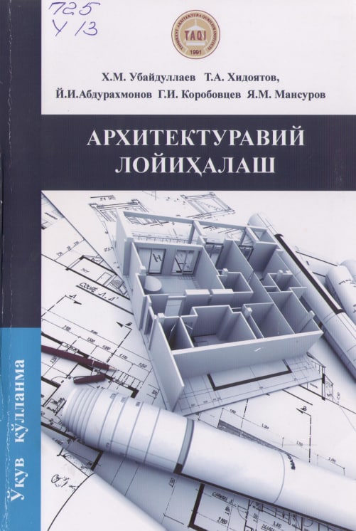 Архитектуравий лойихалаш