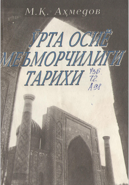 O'rta Osiyo Me'morchiligi tarixi