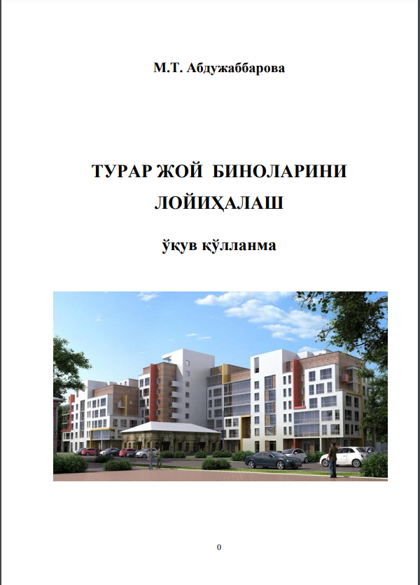 Турар жой биноларини лойиҳалаш