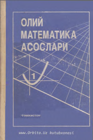Олий математика асослари