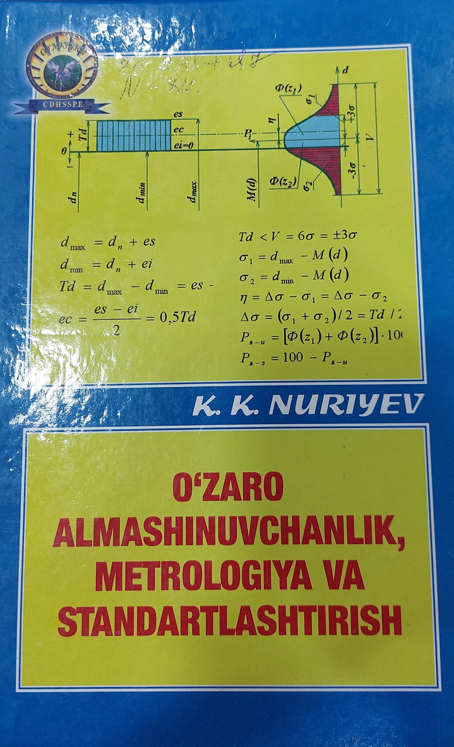 O'zaro almashuvchanlik metrologiya va standartlashtirish