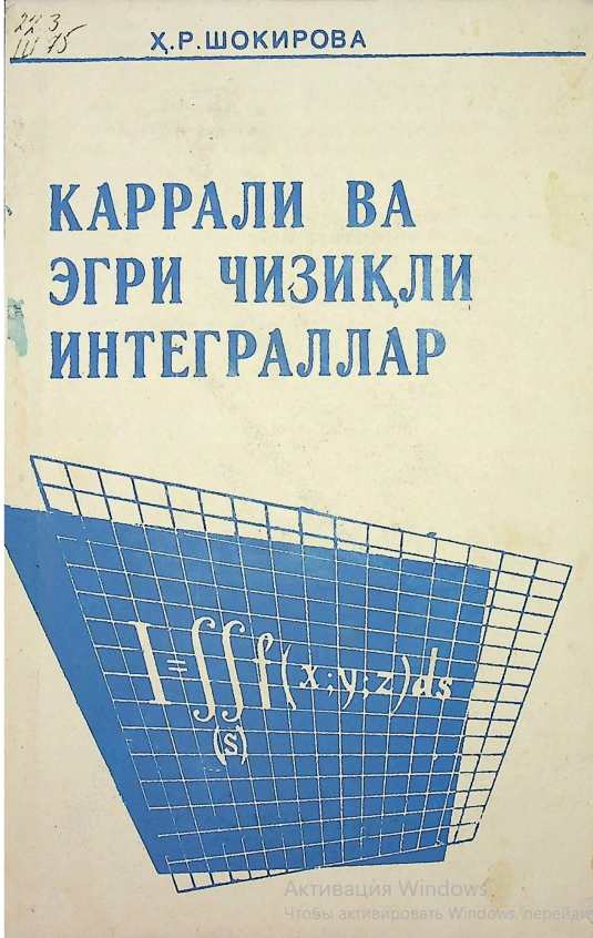 Каррали ва эгри чизикли интеграллар