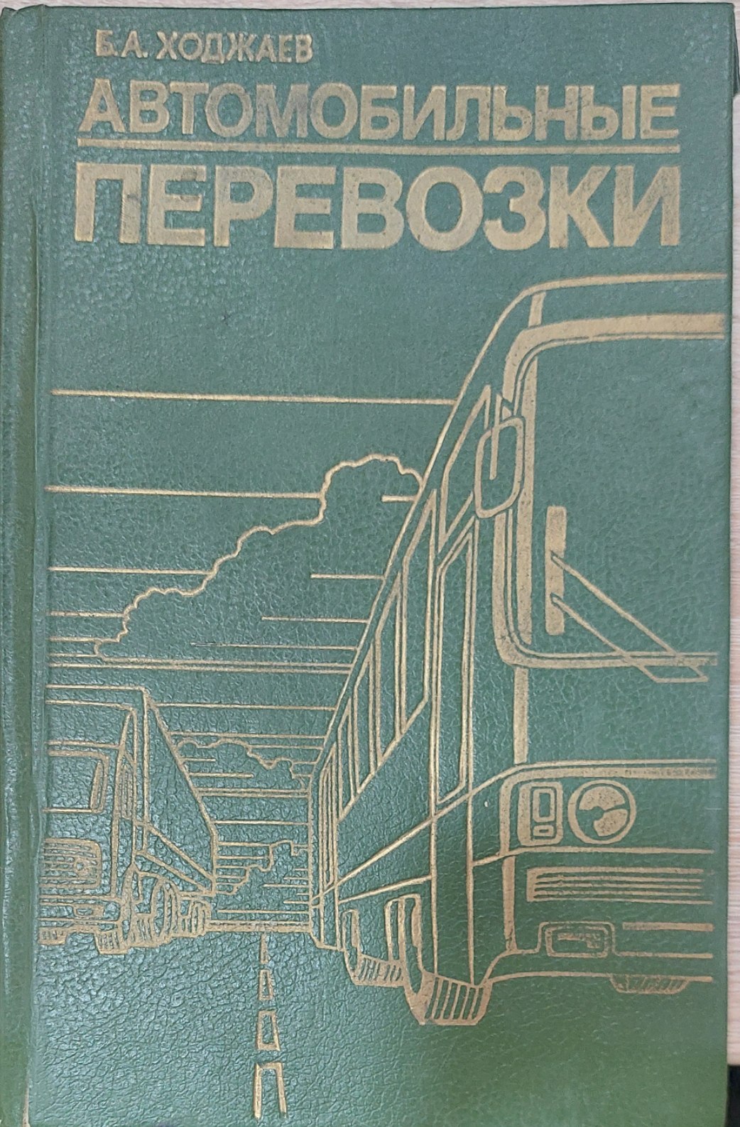 Автомобильные перевозки