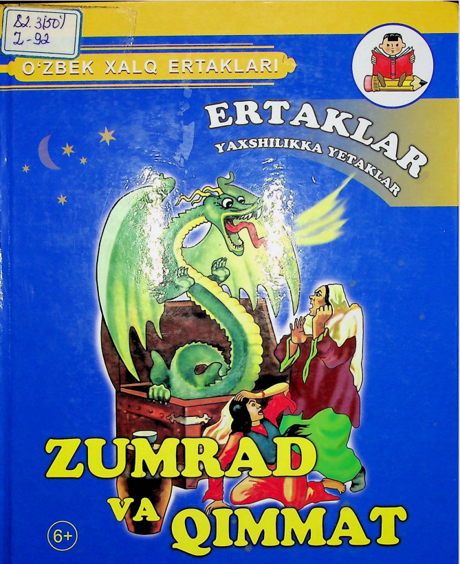 Zumrad va Qimmat