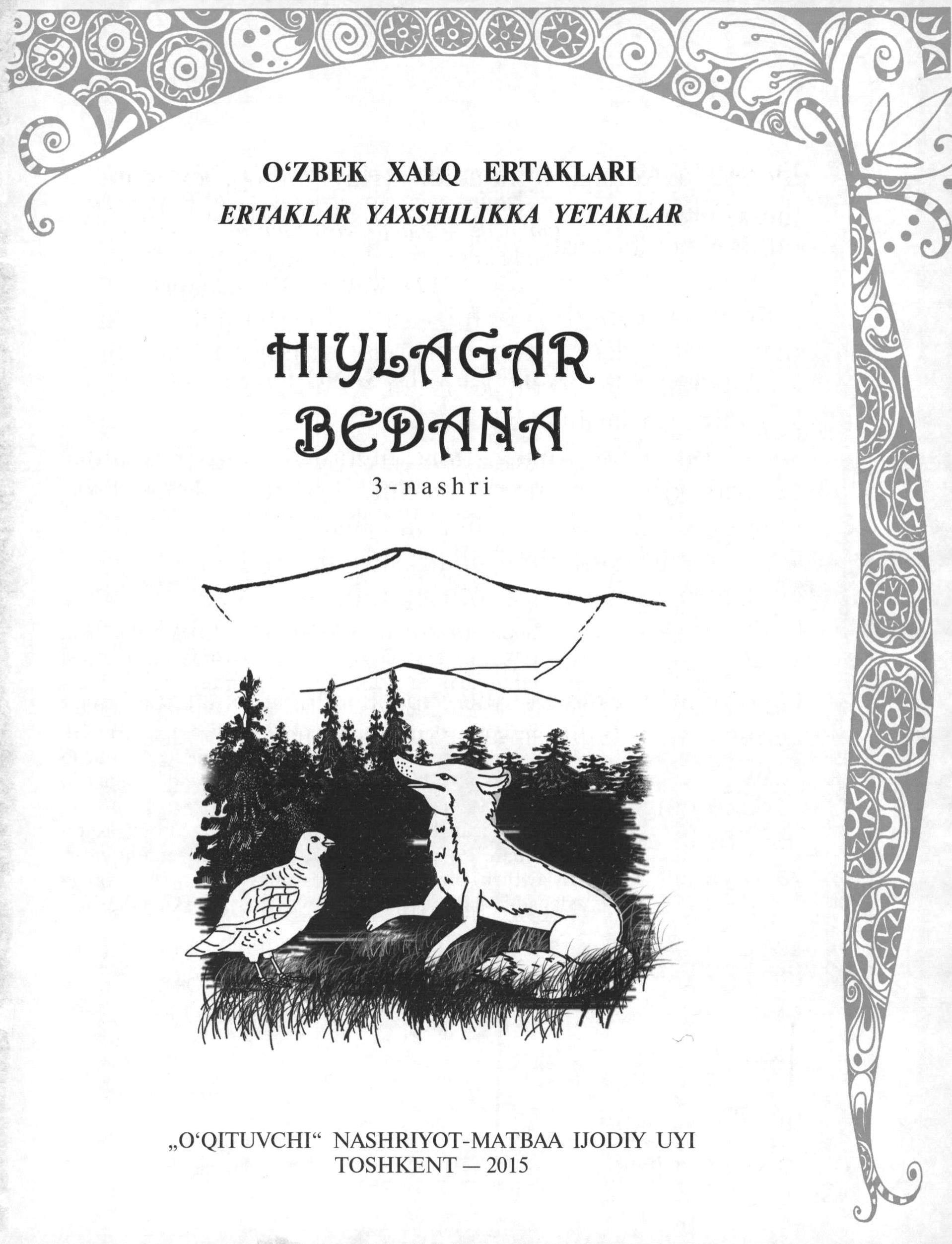 Hiylagar bedana