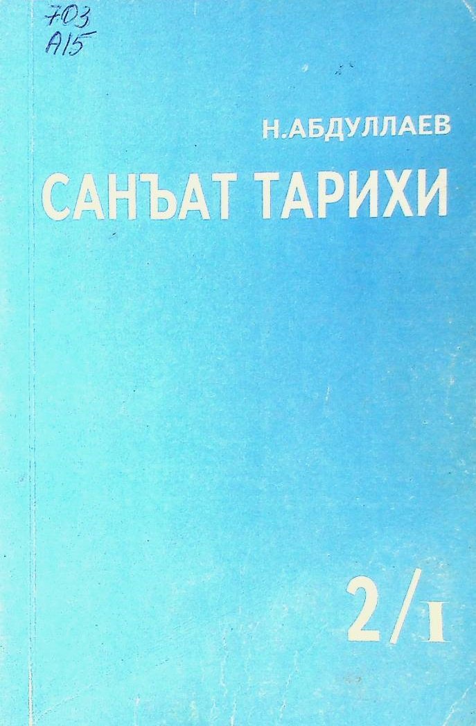 Sanat tarixi
