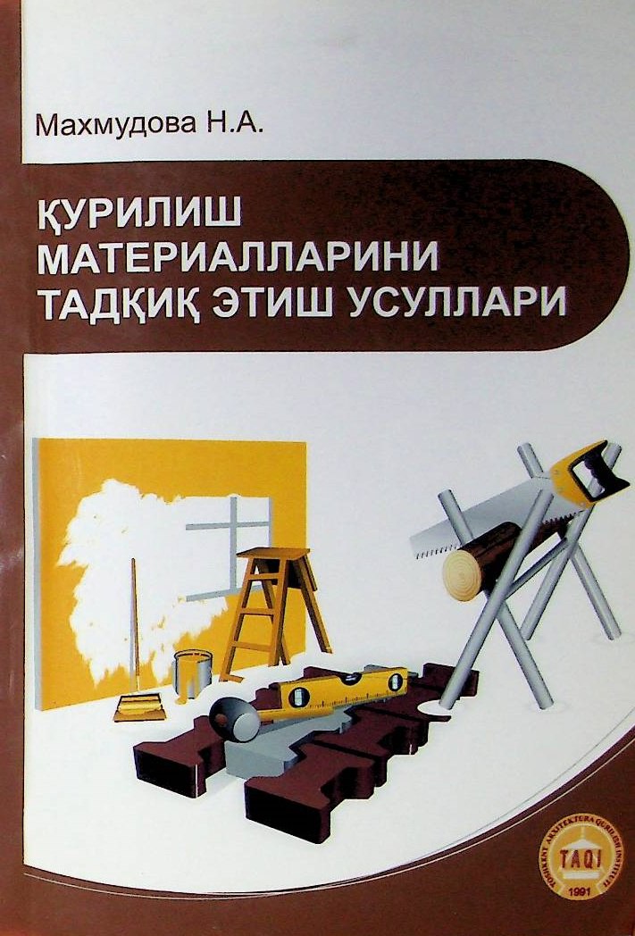 Qurilish materiallari