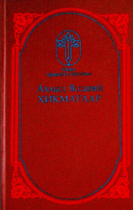 Ҳикматлар