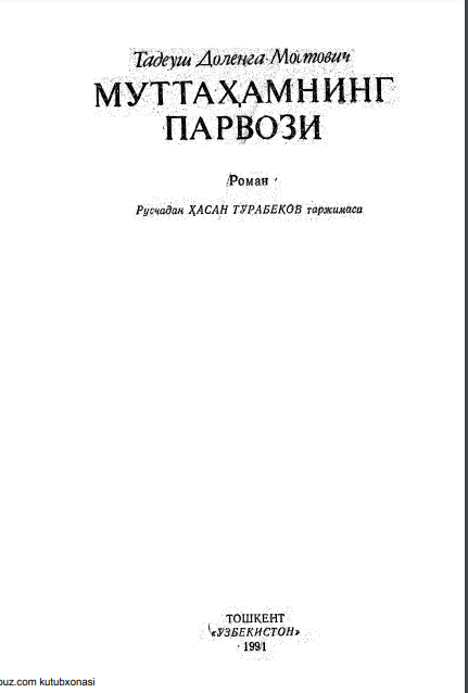 Муттаҳамнинг парвози