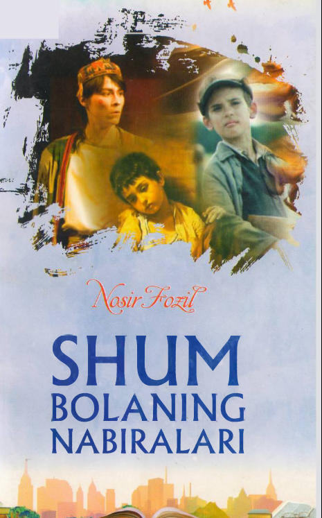 Shum bolaning nabiralari