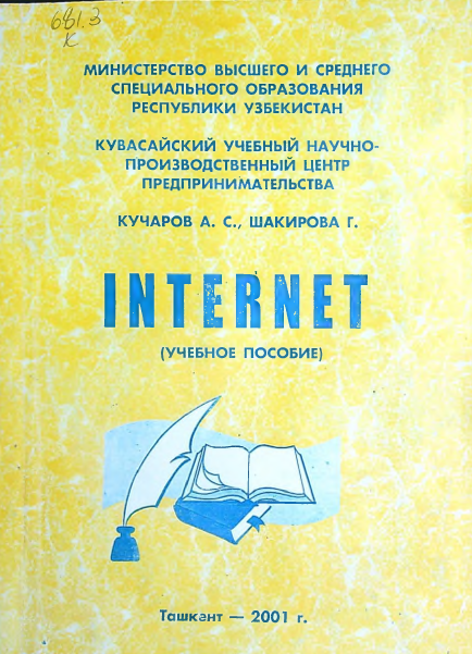 Internet