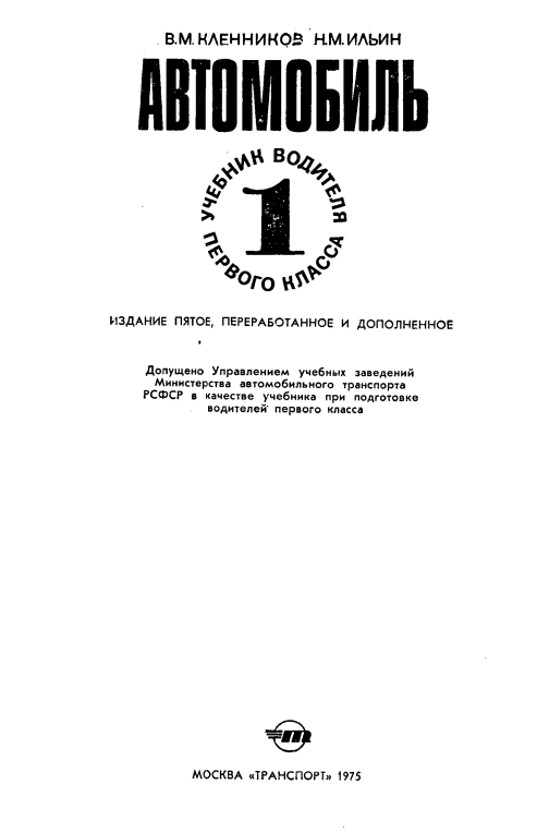 Автомобиль 1