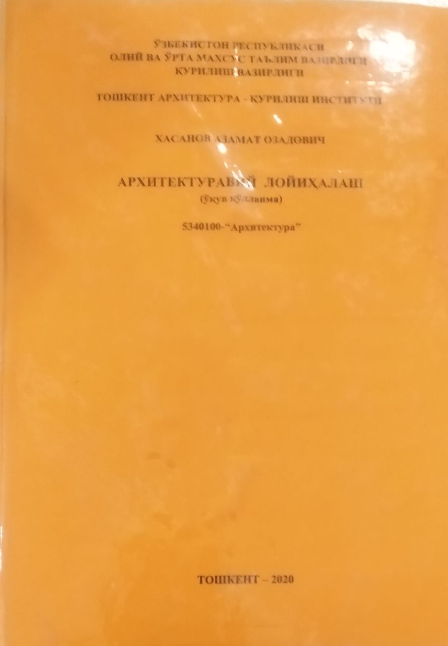 Архитектуравий лойиҳалаш