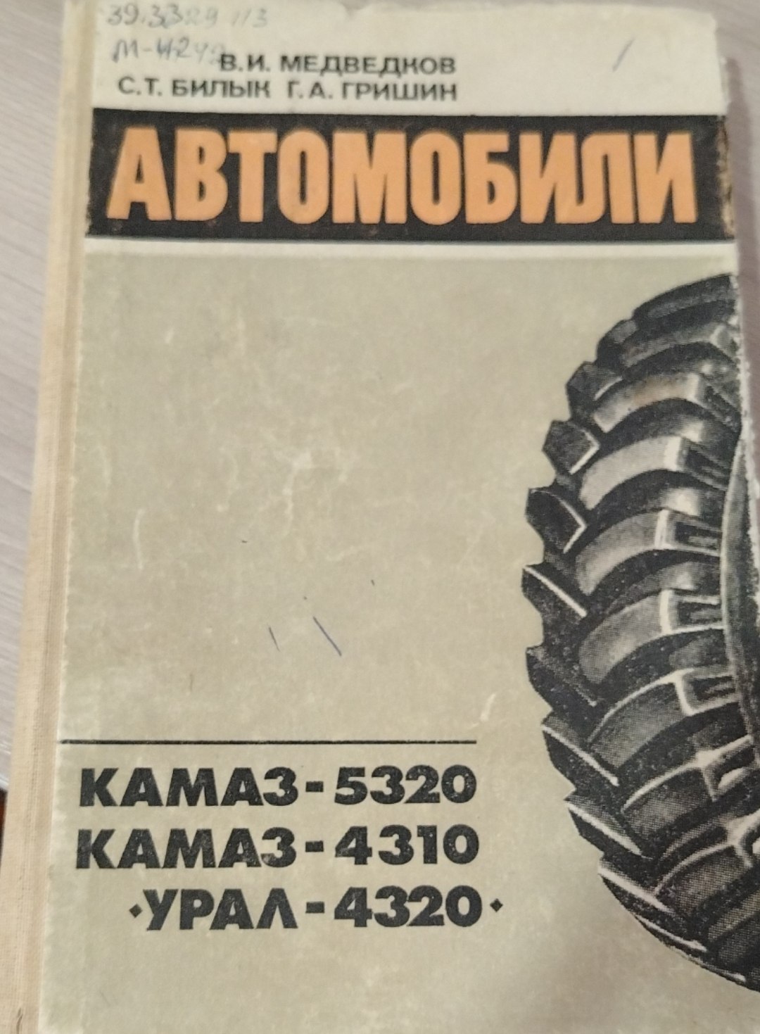 Автомобили