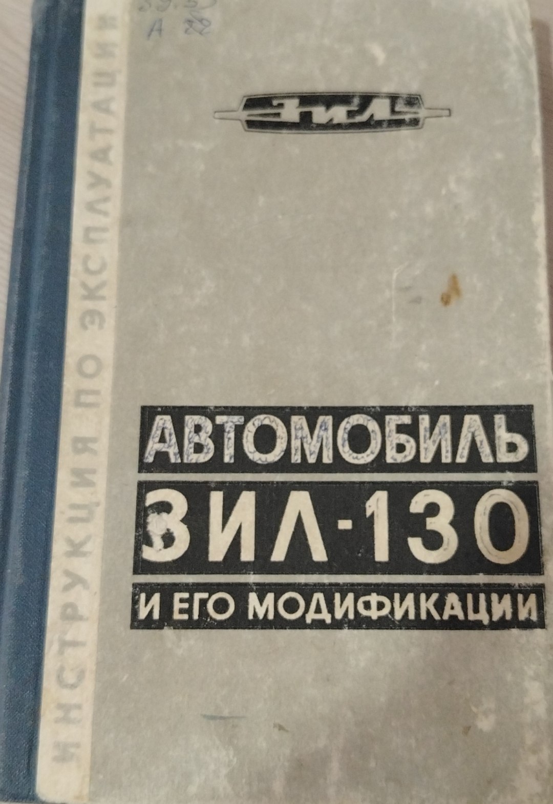 Автомобиль зил-130 и его модификации