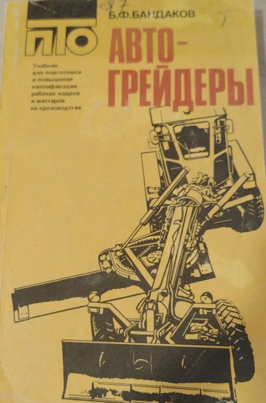 Автогрейдеры