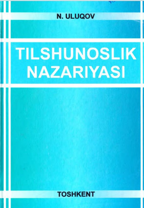 Tilshunoslik nazariyasi