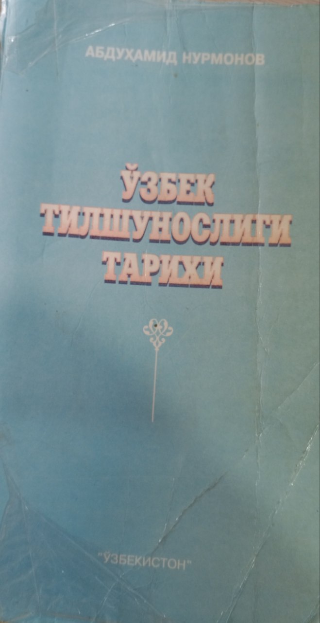 Ўзбек тилшунослиги тарихи