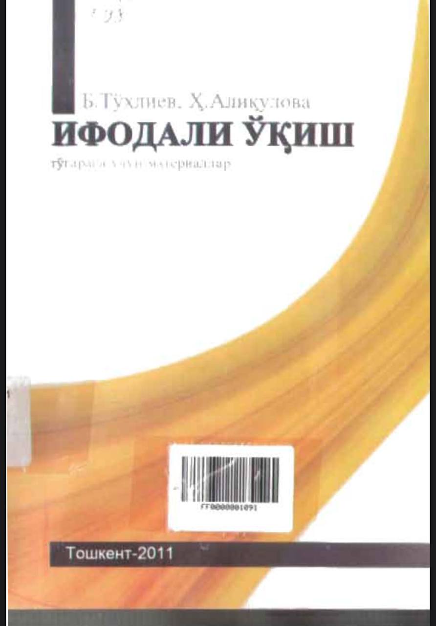 Ифодали ўкиш