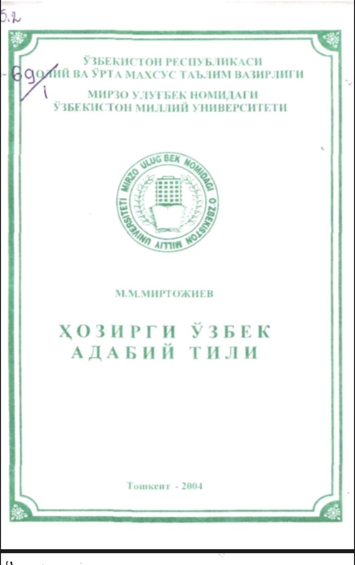 ХОЗИРГИ ЎЗБЕК АДАБИЙ ТИЛИ