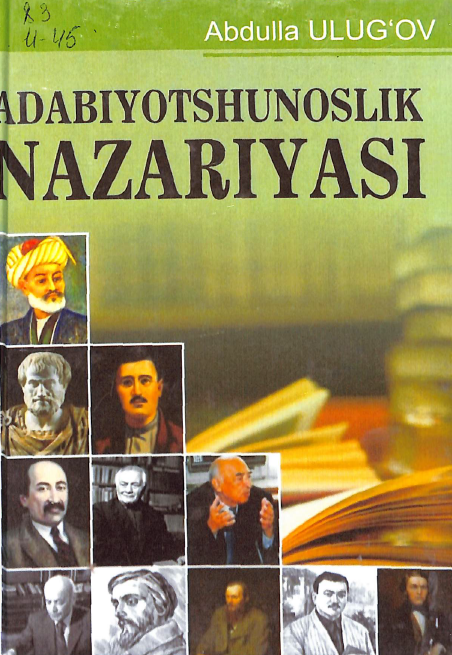 Adabiyotshunoslik nazariyasi