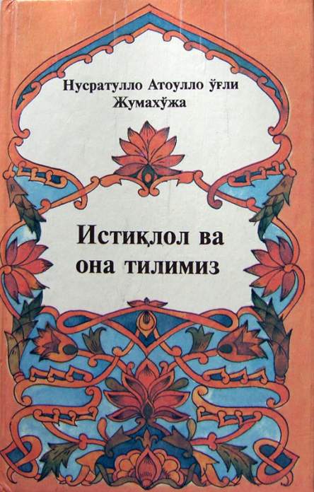 Istiqlol va ona tilimiz