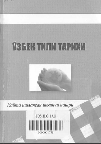 Ўзбек тили тарихи
