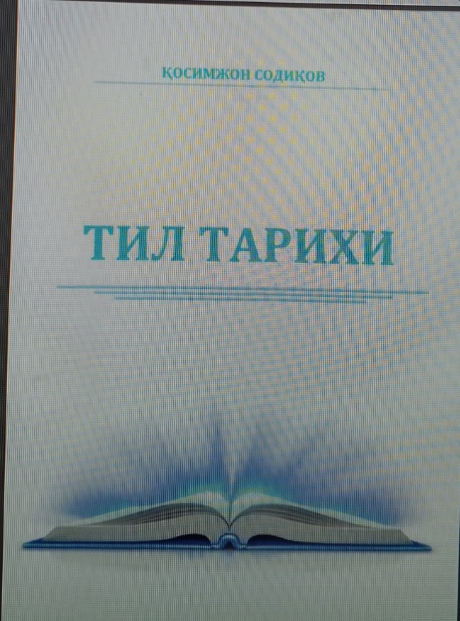Тил тарихи