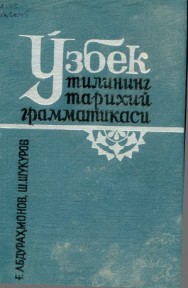 Ўзбек тилининг тарихий грамматикаси МОРФОЛОГИЯ ВА СИНТАКСИС