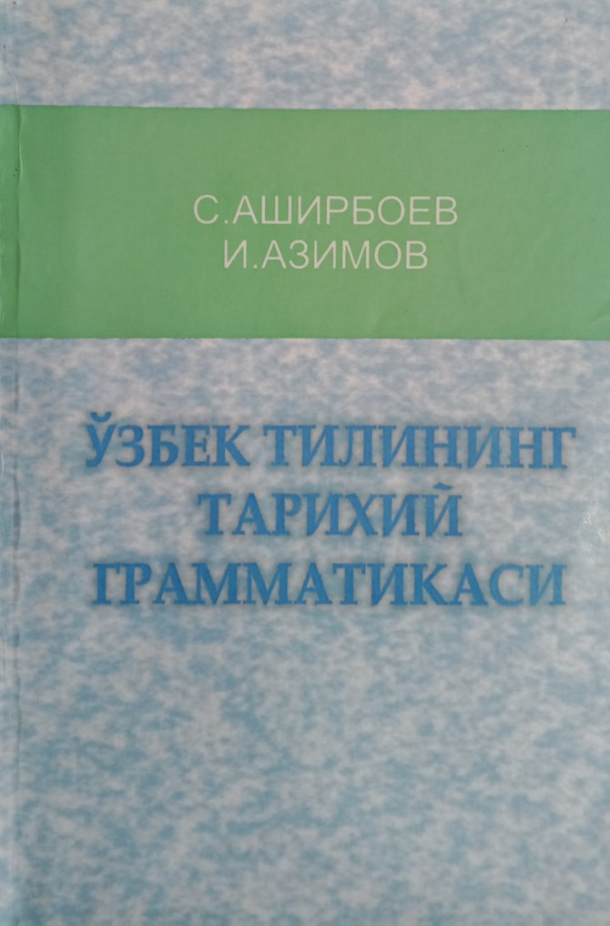 Ўзбек тилининг тарихий грамматикаси