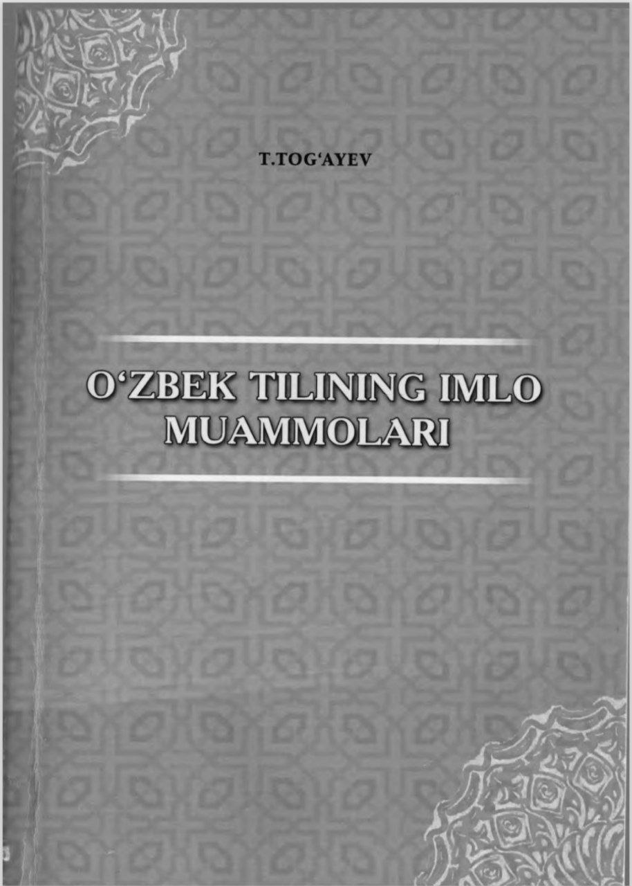 O'zbek tilining imlo muammolari