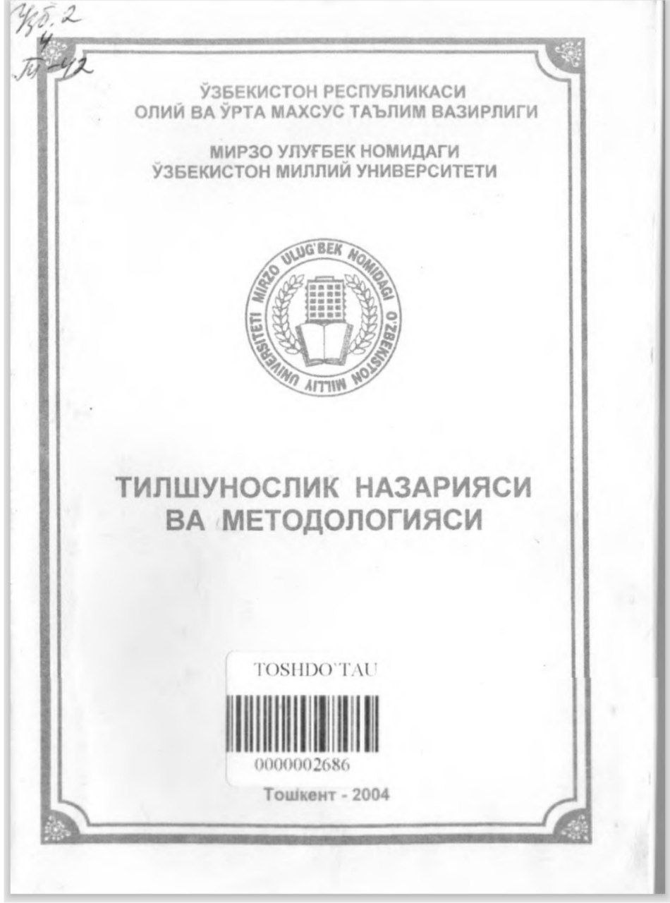 Тилшунослик назарияси ва методологияси
