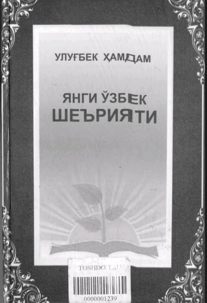 ЯНГИ ЎЗБЕК ШЕРИЯТИ
